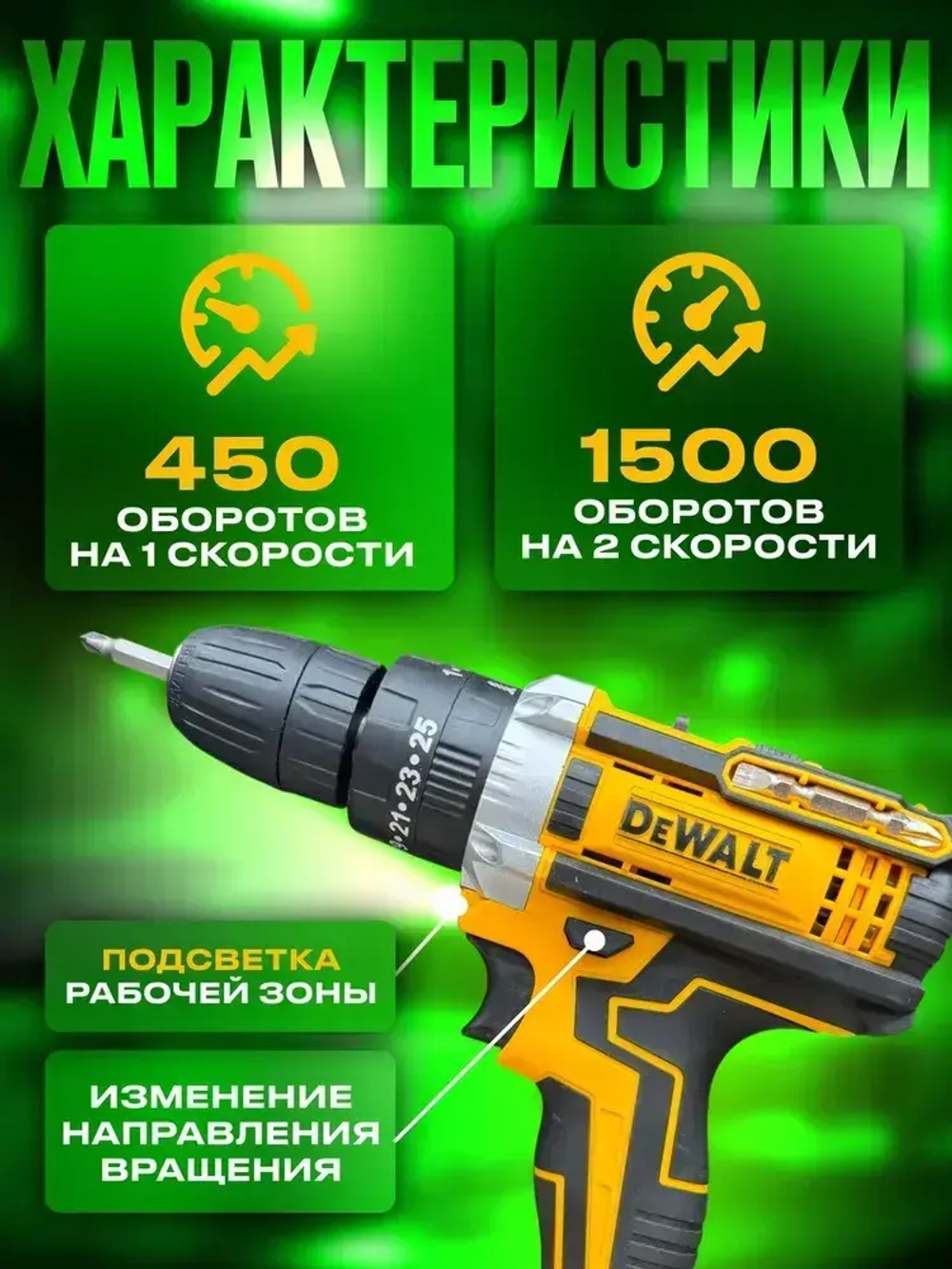 Шуруповерт аккумуляторный DeWalt 21v