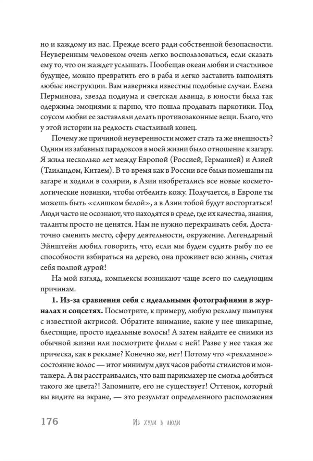 Из худи в люди. История твоего успеха