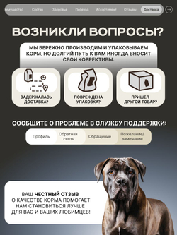 Корм для взрослых собак породы Кане-корсо, с кроликом, 12 кг, QUATTRO
