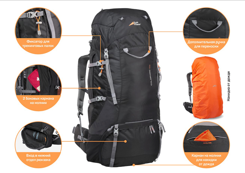 Рюкзак Trek Planet Colorado 110 [70586]