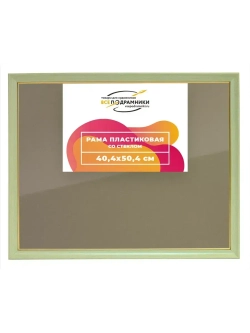 Рамка 40x50 для постера и фотографий