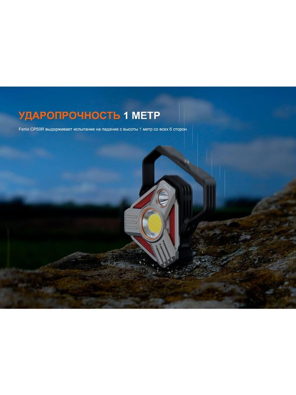 Фонарь Fenix кемпинговый CP50R многофункциональный 5500 люмен (Powerbank)