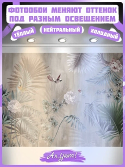 3D Фотообои цветы тропики и птицы