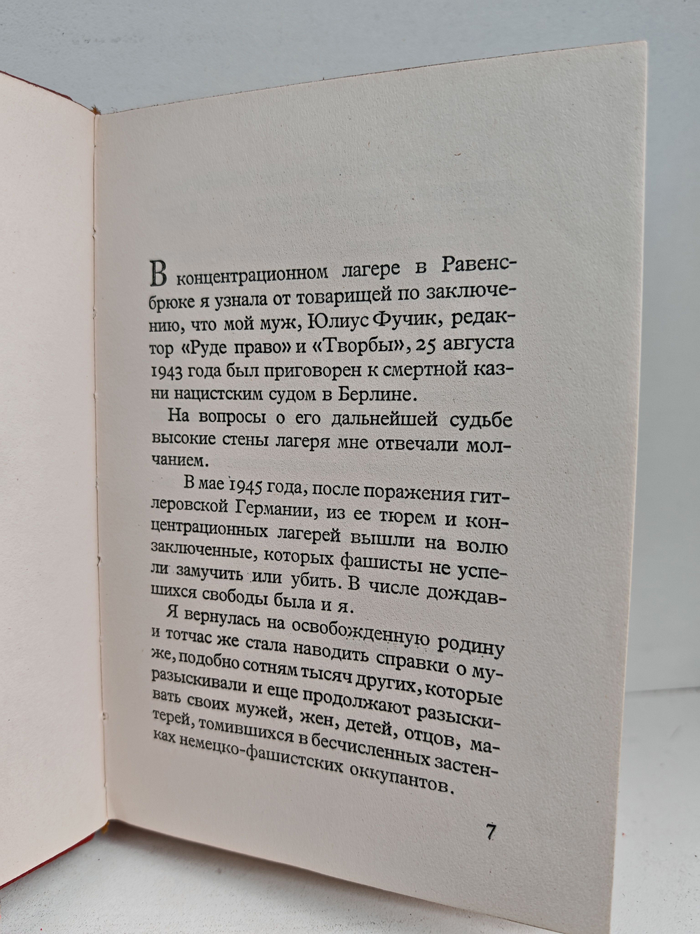 Репортаж с петлей на шее (Юбилейное издание)