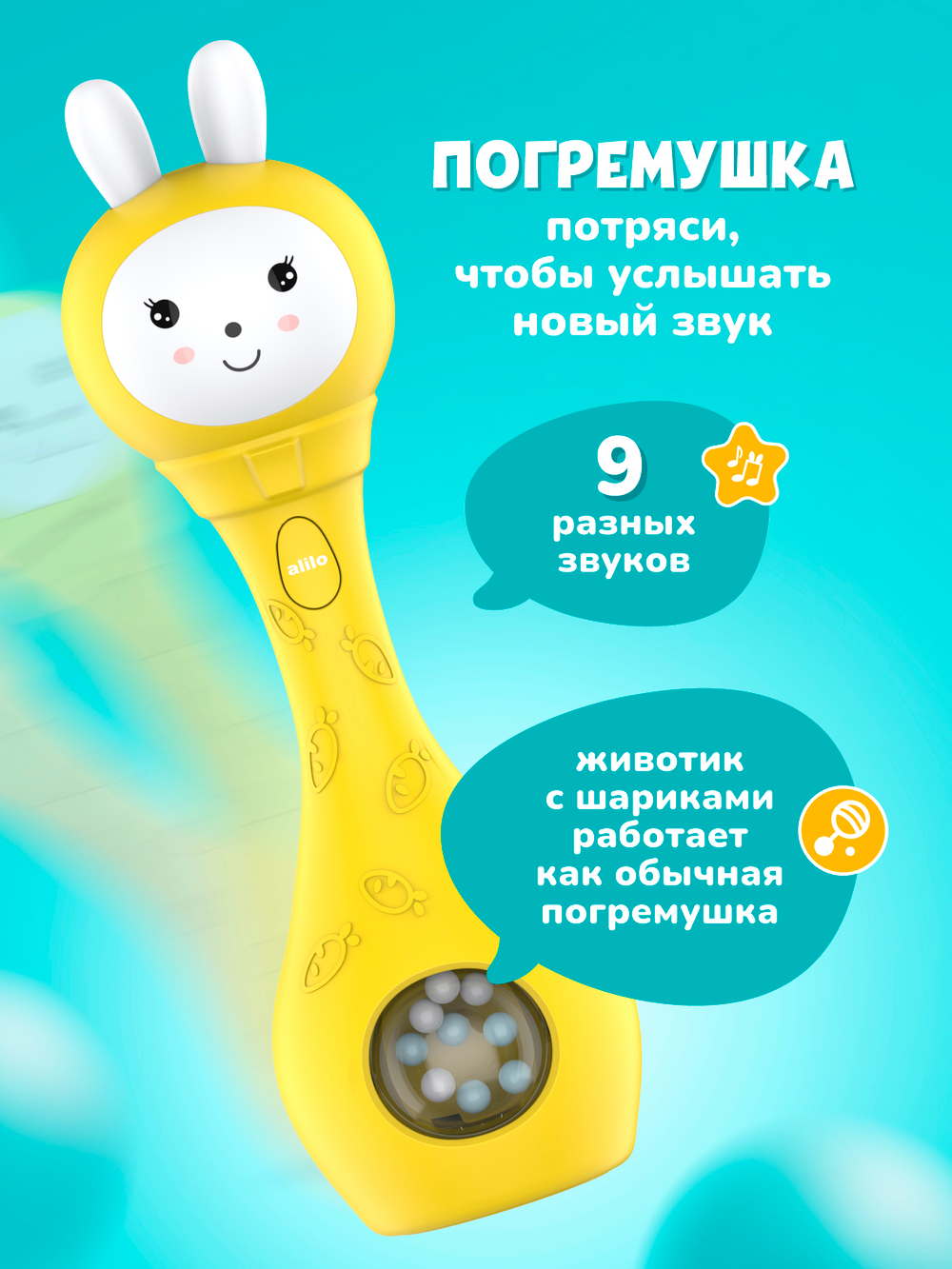 Зайка-Карапуз® alilo S1