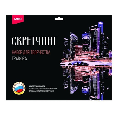 Скретчинг 30*40см Города "Ночной Сингапур" (Lori)