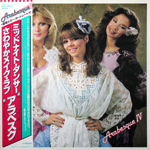 Arabesque / Arabesque IV (LP)