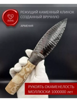 Обсидиановый клинок с рукоятью из окаменелостей (под заказ)