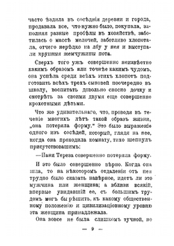 Мать и дочь | Ожешко Элиза