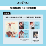 (ПРЕДЗАКАЗ) публикация ARENA HOMME (CHINA) - 2026.07 RIIZE SHOTARO B Type