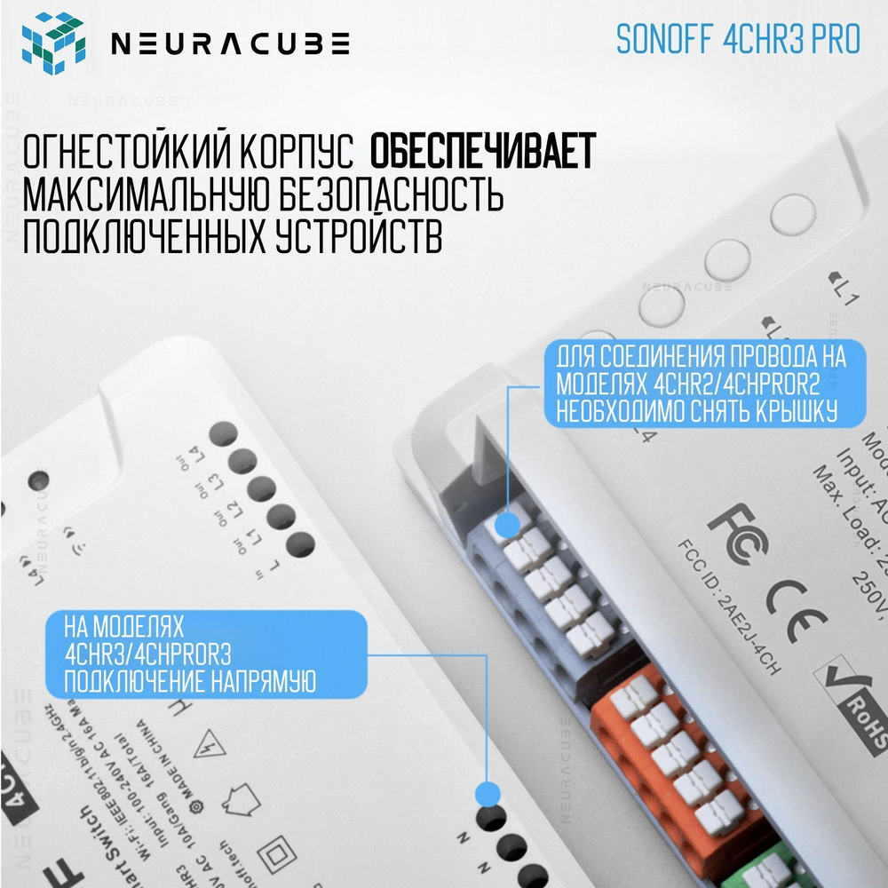 WiFi-Реле Sonoff 4CHR3 PRO (Работает с Яндекс Алисой)
