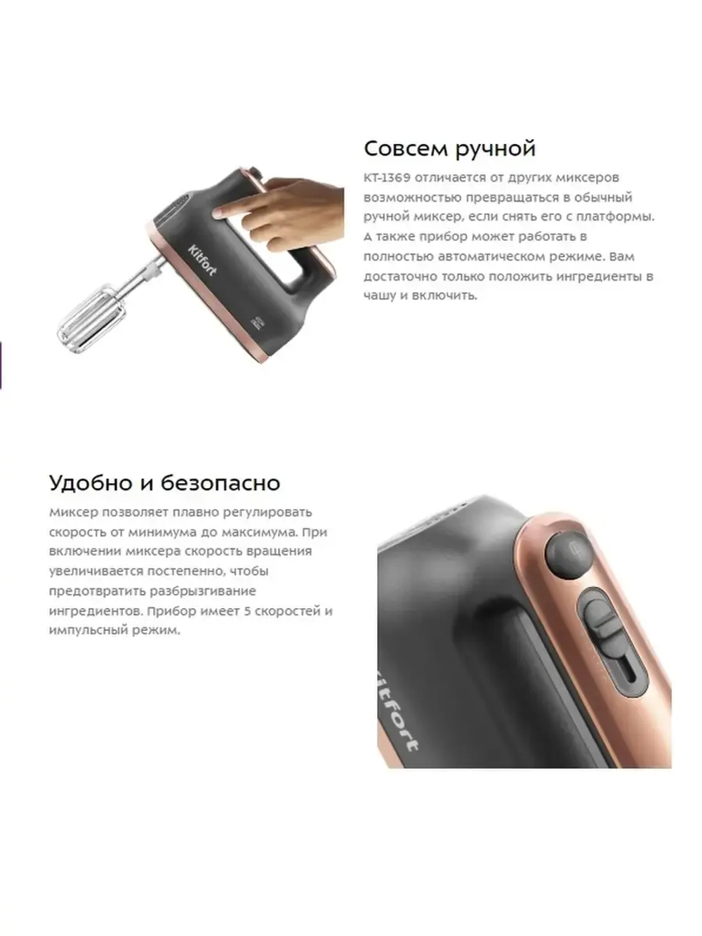 Миксер KITFORT  / Стационарный миксер / планет
