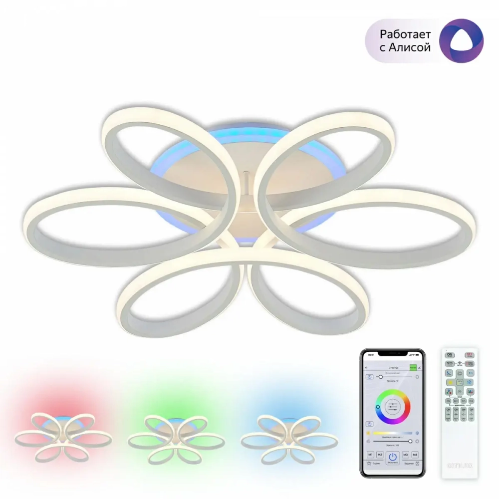 Потолочная светодиодная люстра Citilux Сезар Смарт CL233A150E RGB