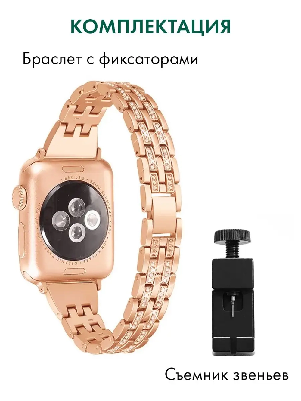 Ремешок для Apple Watch браслет для часов металлический