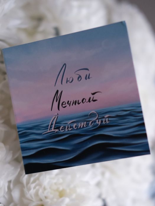 Открытка - карточка