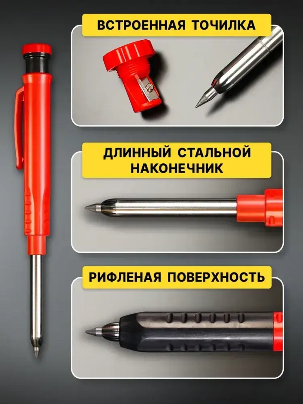 Карандаш строительный (2+4)