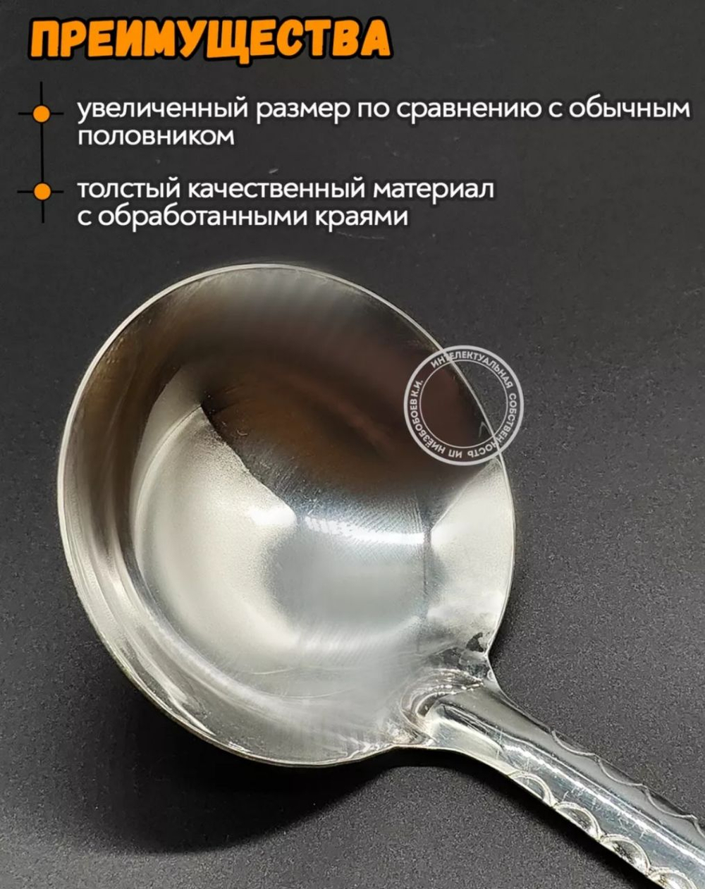 Половник для казана