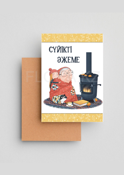 Открытка, 7.5 x 10 см, CRD-ART-025