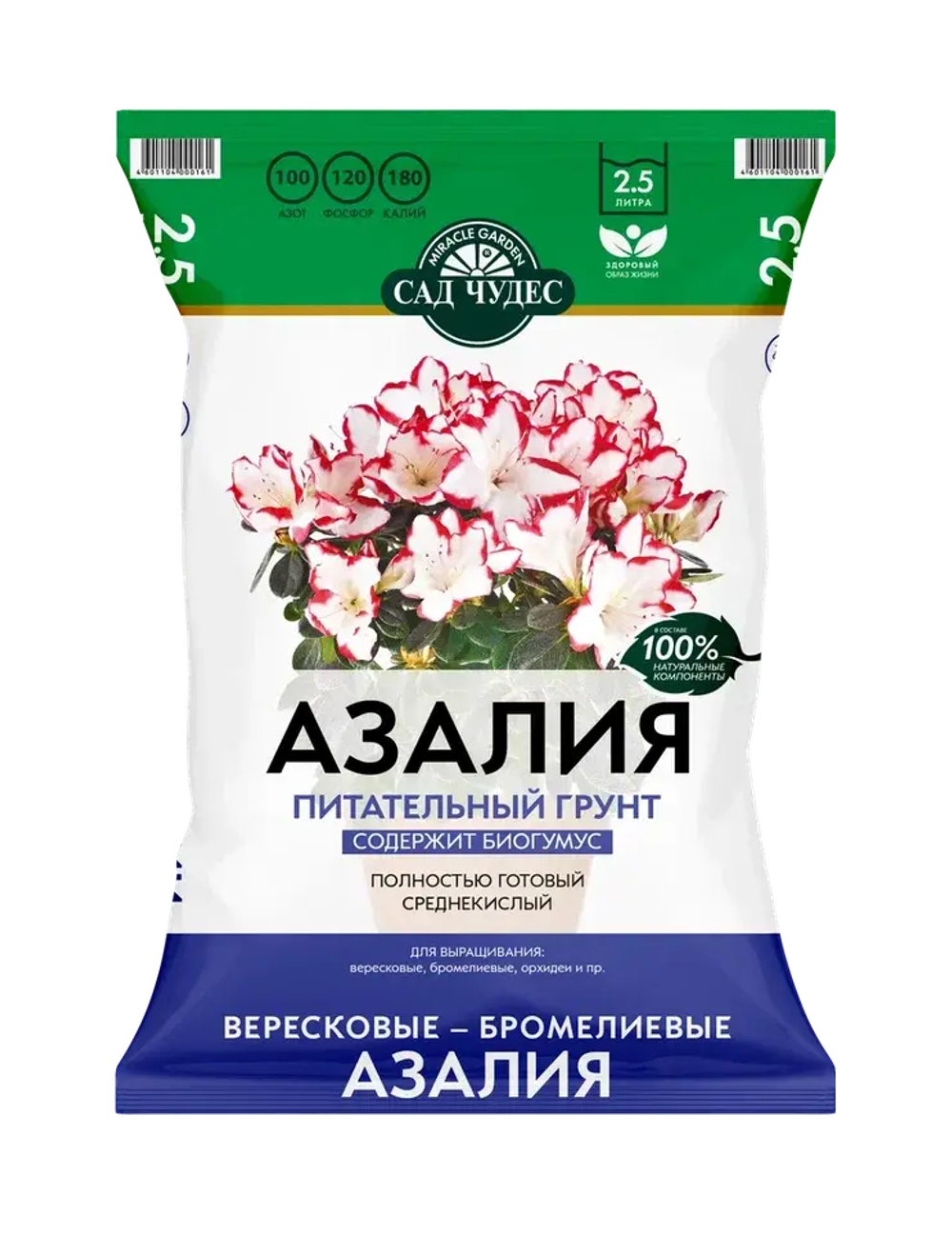 Грунт питательный Сад чудес Азалия (2,5л)