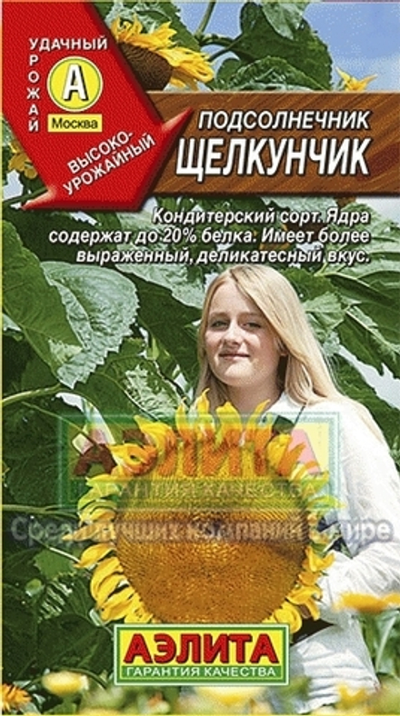 Подсолнечник Щелкунчик 5гр Аэлита