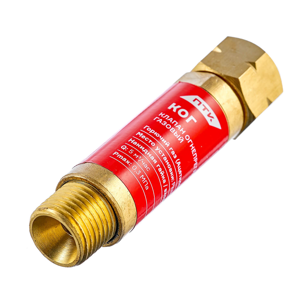 Клапан огнепреградительный на редуктор газ (М16х1,5L) КОГ