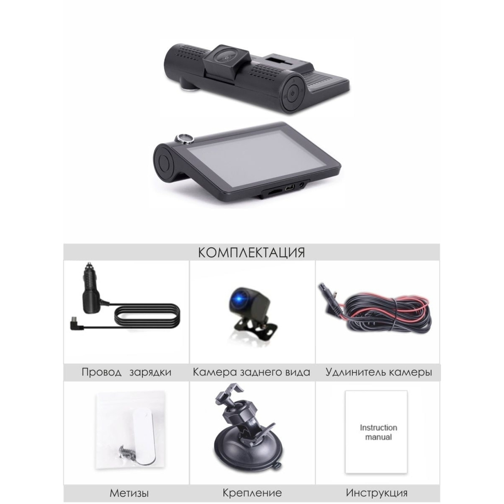 Автомобильный видеорегистратор с 3 камерами и объективом 4,0 дюйма, "Video CARDVR" Full HD 1080P, IPS-экраном