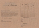 Штангенциркуль механический ШЦ-1-150 0,05 мм с глубиномером ЧИ ГОСТ Россия