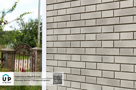 Фасадная панель Ю-пласт Стоун-Хаус S-Lock Клинкер Балтик Цемент 1,95*0,292м NEW