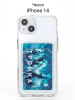 Силиконовый чехол с отделением для карты для iPhone 14