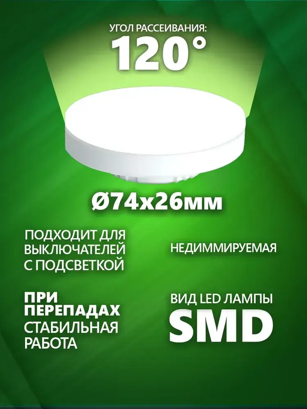 Лампа светодиодная GX53 15W 4000K нейтральный свет, SAFFIT SBGX5315 55192, 5 шт