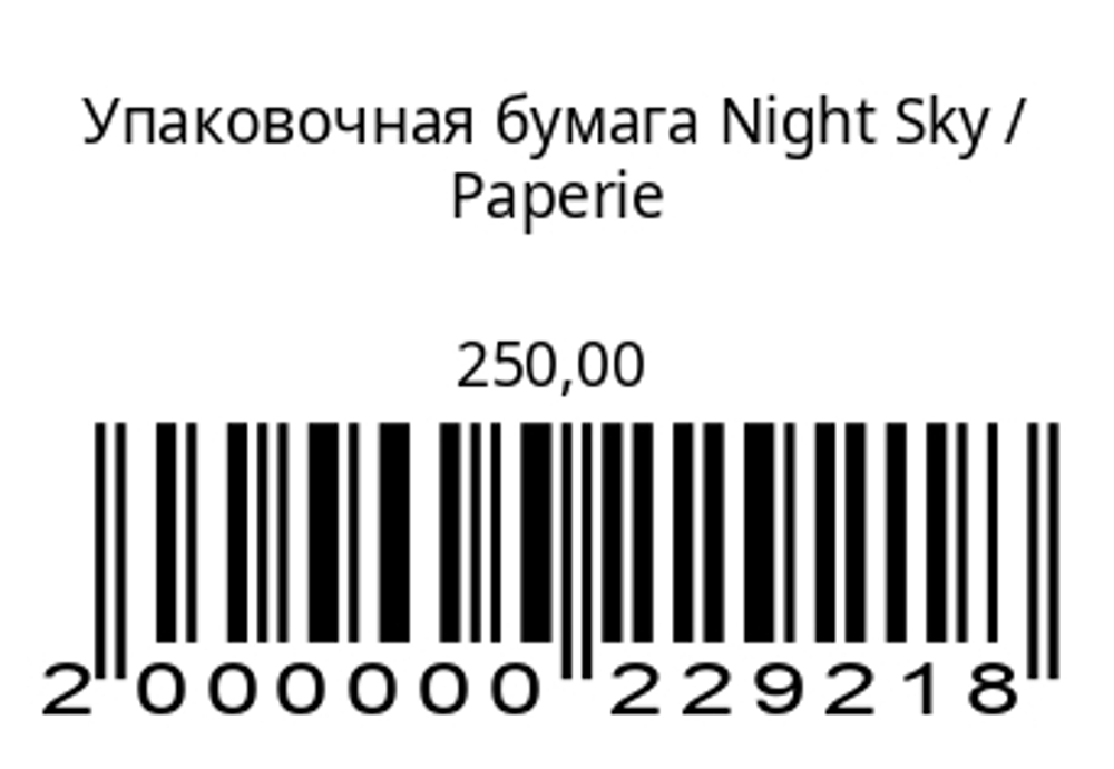 Упаковочная бумага Night Sky