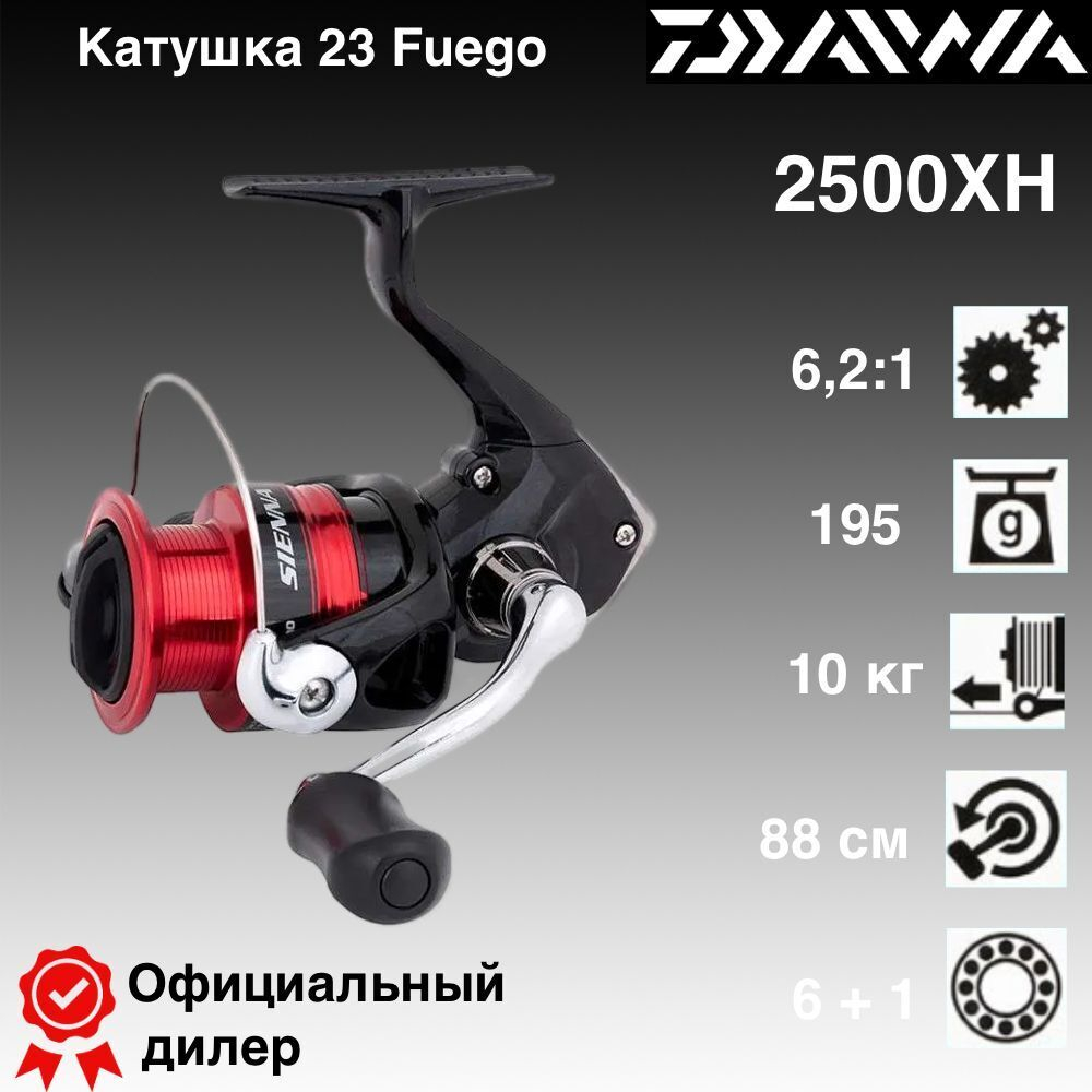 Катушка Daiwa 23 Fuego LT 2500-XH