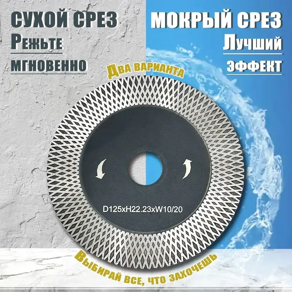 Алмазный диск для резки и заусовки плитки под 45