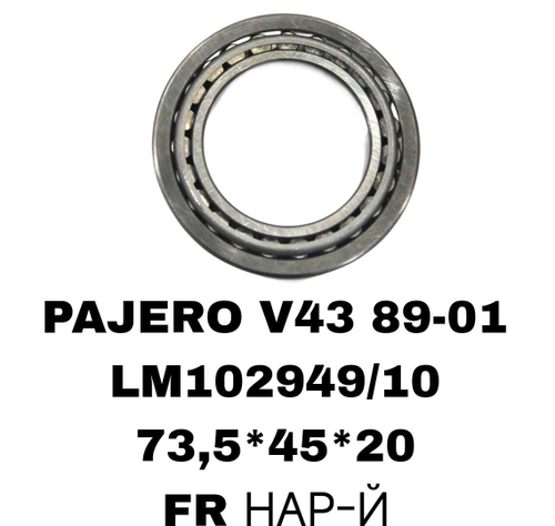 ПОДШИПНИКИ SURF 130/HAIES 92-