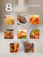 Аэрогриль TODO 4.2 литра