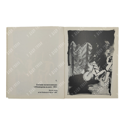 [Автограф автора] Флоренский А. Несколько сюжетов из периода моего героического пьянства, 1994.