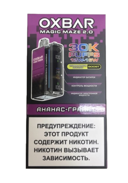 Oxbar Magic Maze 2 Ананас-гранат 30000 затяжек 20мг (2%)