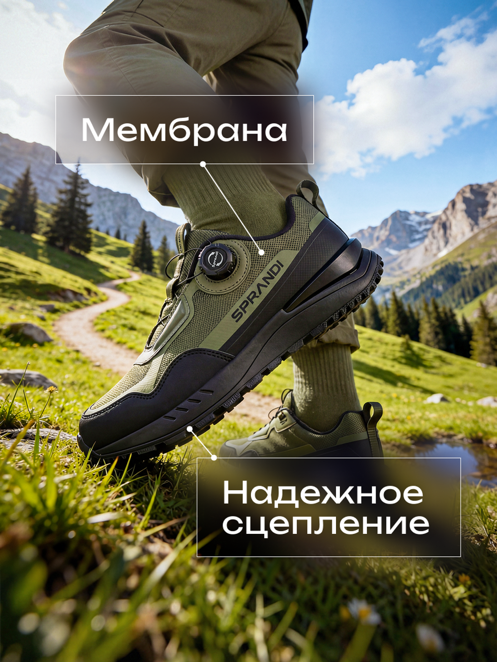 Кроссовки для трекинга SPRANDI Freedom 2.0