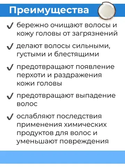 Тайский Шампунь и кондиционер Кокос 2х360
