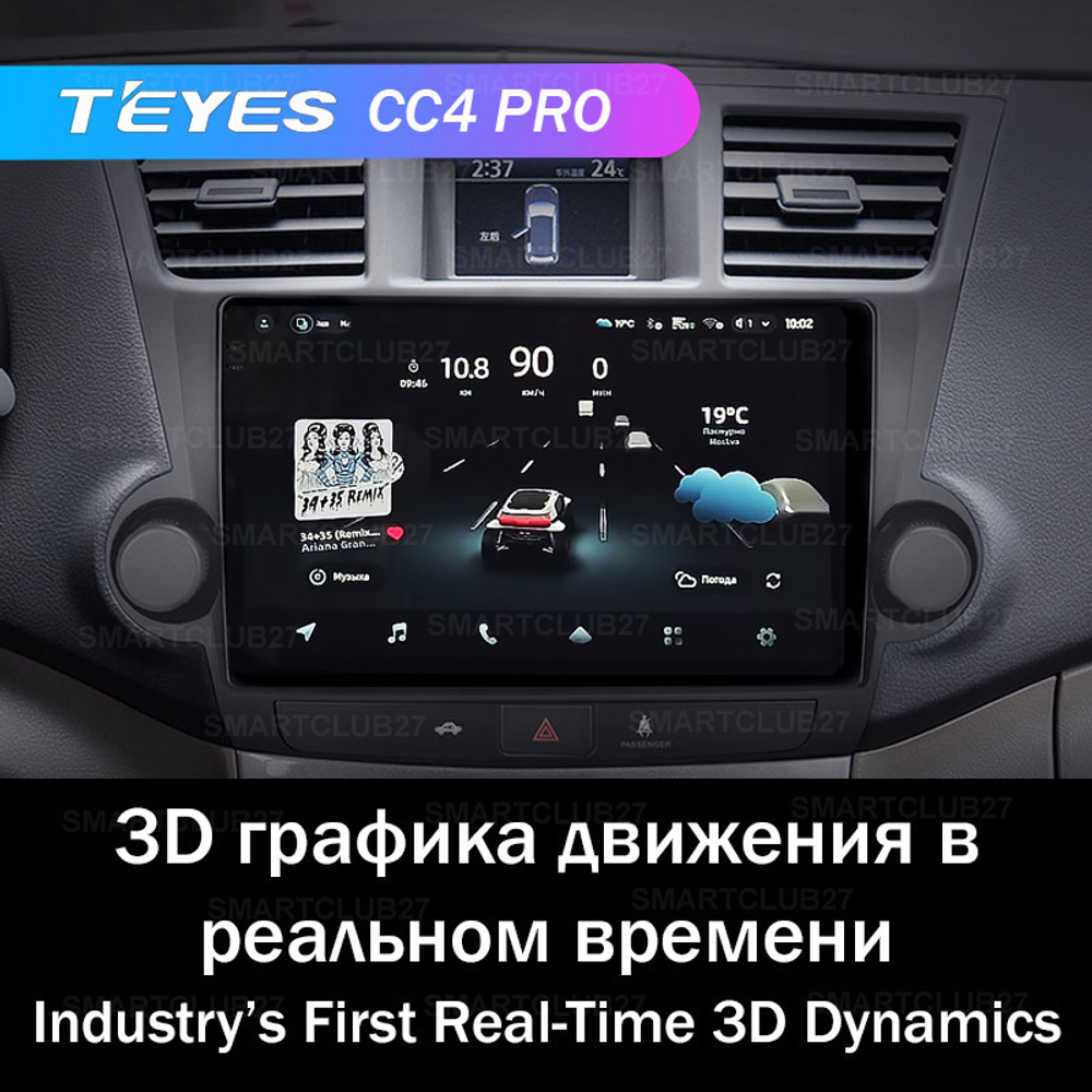 Teyes CC4 Pro 10,2" для Toyota Highlander 2 2007-2013