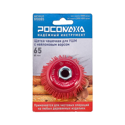 С нейлоновым ворсом