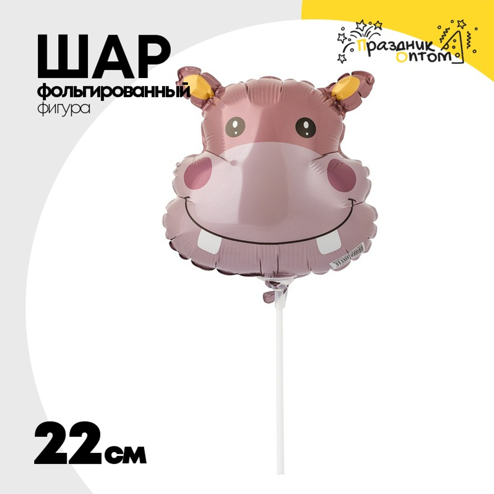 Шар Фольгированный Голова Бегемота (Коричневый)