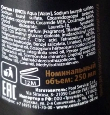 Шампунь глубокой очистки / PRE STYLING 5 Magic Oil 250 мл