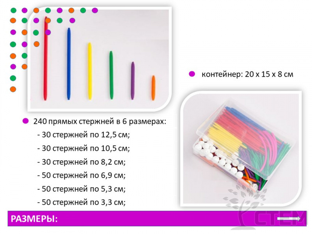 Конструктор геометрический 3D. Набор расширенный
