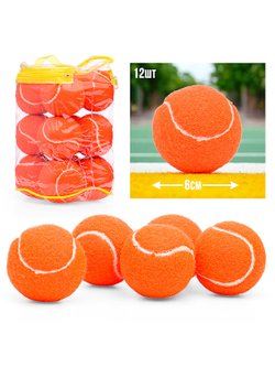 Набор мячей для большого тенниса (12 шт.) 00-5777