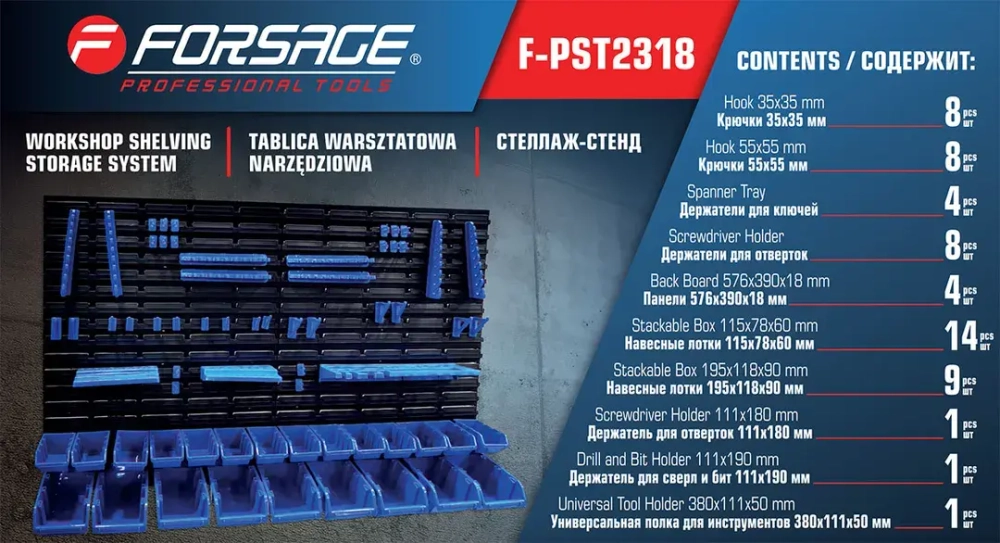 Панель пластмассовая настенная для инструментов Forsage F-PST2318