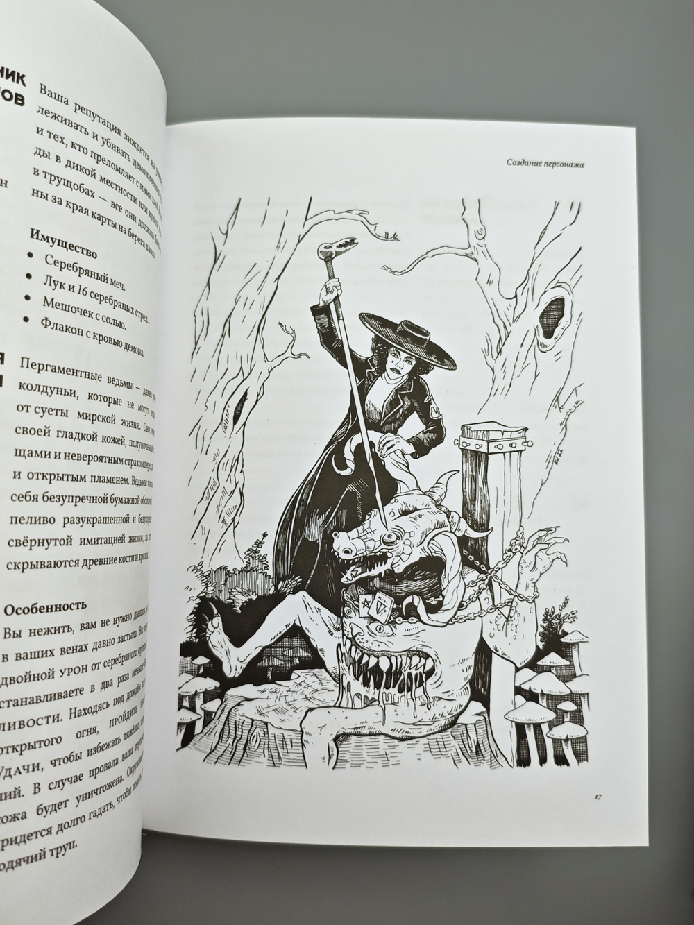 Тройка! Основная книга правил в суперобложке