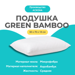 Askona Подушка GREEN BAMBOO 50*70