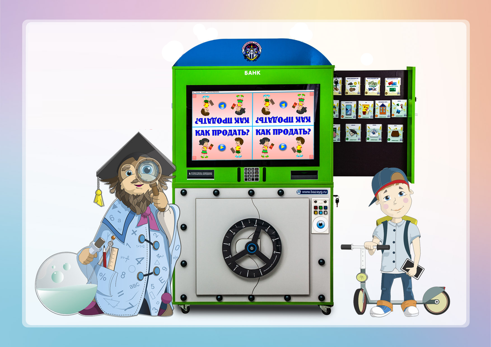 Экономград edu