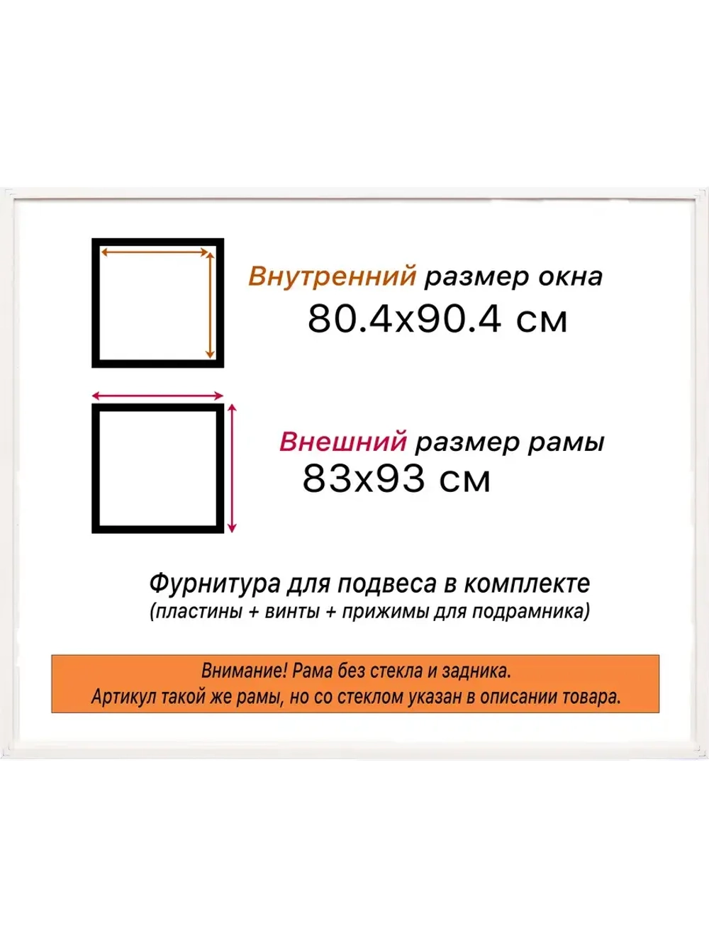 Рама для картин и фотографий 80x90